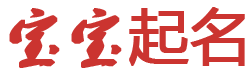 在線報道起名网